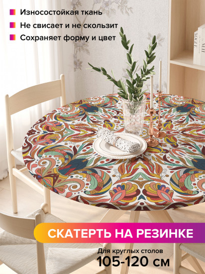 Скатерть круглая на резинке «Геометрические цветы»