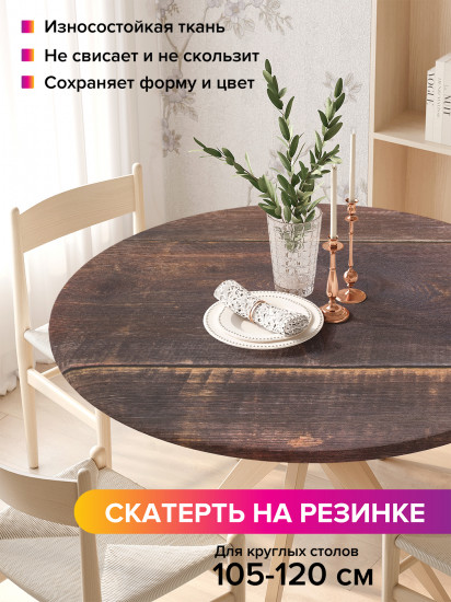 Скатерть круглая на резинке «Гирлянда на деревянной стене»