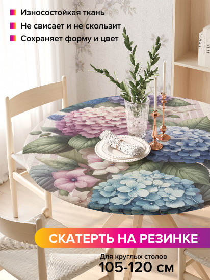Скатерть круглая на резинке «Гортензия»
