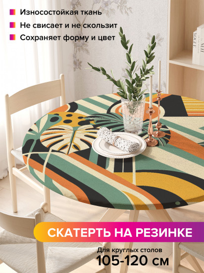 Скатерть круглая на резинке «Графика форм»