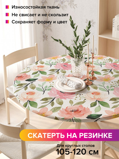 Скатерть круглая на резинке «Дары флоры»