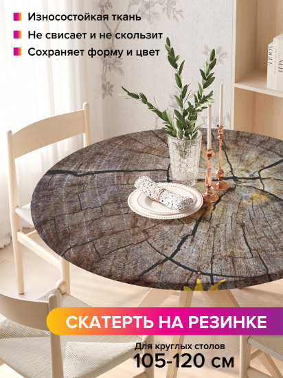 Скатерть круглая на резинке «Дерево в подсолнухах»