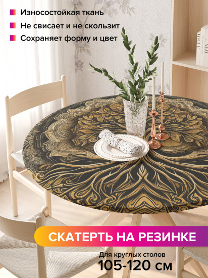 Скатерть круглая на резинке «Дерево жизни»