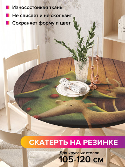 Скатерть круглая на резинке «Деревянные поделки»