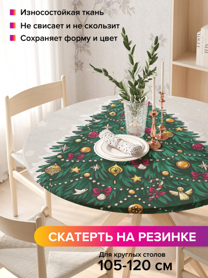 Скатерть круглая на резинке «Ёлочка нарядная»