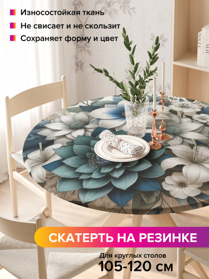 Скатерть круглая на резинке «Зеленые сухоцветы»