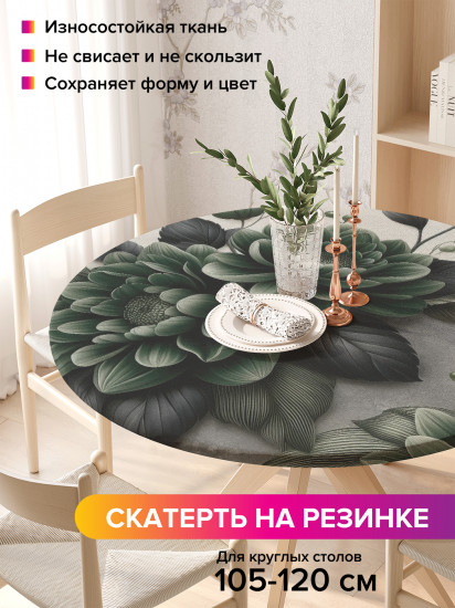 Скатерть круглая на резинке «Зеленые цветы»