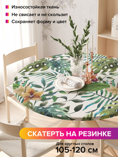 Скатерть круглая на резинке «Зеленый папортник»