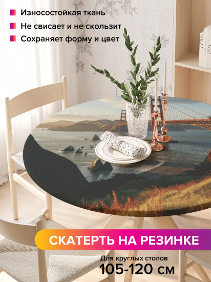 Скатерть круглая на резинке «Золотые Ворота»