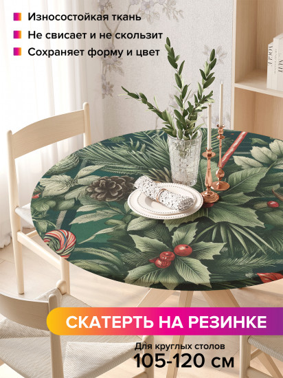 Скатерть круглая на резинке «Клетчатая композиция»