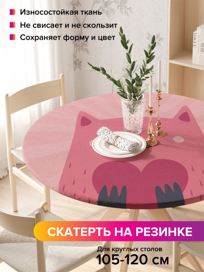 Скатерть круглая на резинке «Котик в любви»