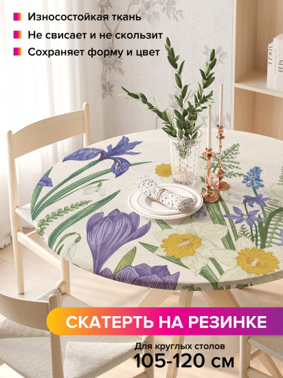 Скатерть круглая на резинке «Краски лета»