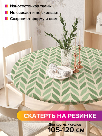 Скатерть круглая на резинке «Лепестковые столбы»