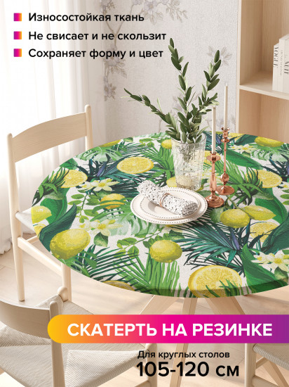 Скатерть круглая на резинке «Лимоны и тропики»