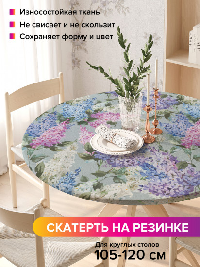 Скатерть круглая на резинке «Любовная весна»