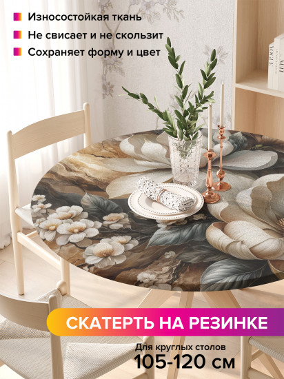 Скатерть круглая на резинке «Магнолия и мрамор»