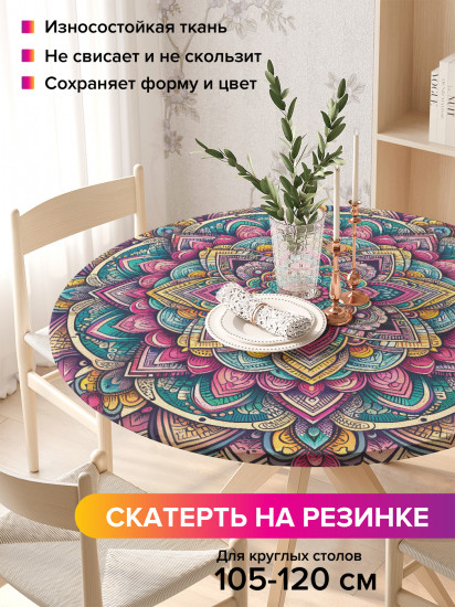 Скатерть круглая на резинке «Мандала»