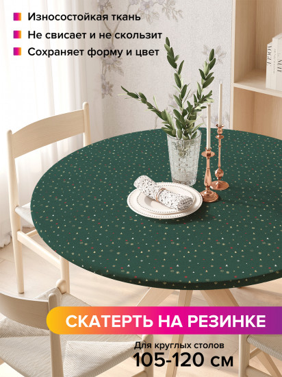 Скатерть круглая на резинке «Мелкий лес»