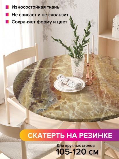 Скатерть круглая на резинке «Мрамор гранж»