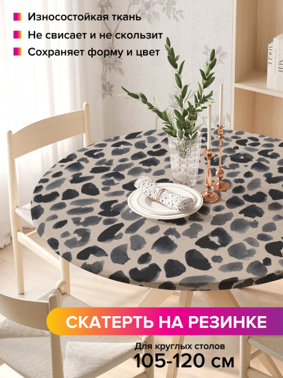 Скатерть круглая на резинке «Настроение кошка»