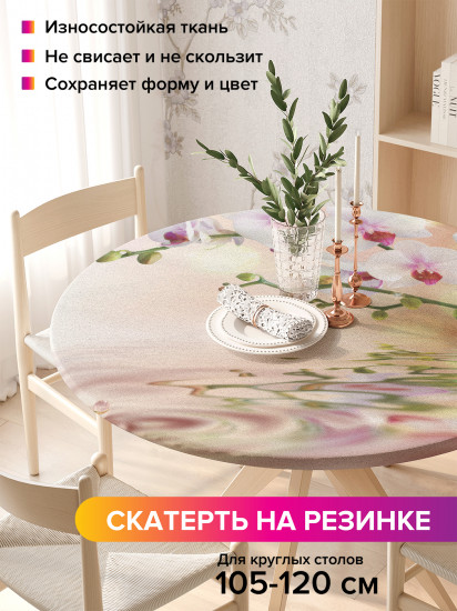 Скатерть круглая на резинке «Нежная орхидея»