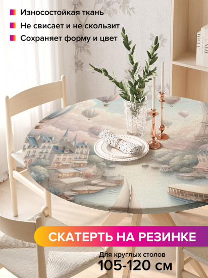 Скатерть круглая на резинке «Нежный Париж»