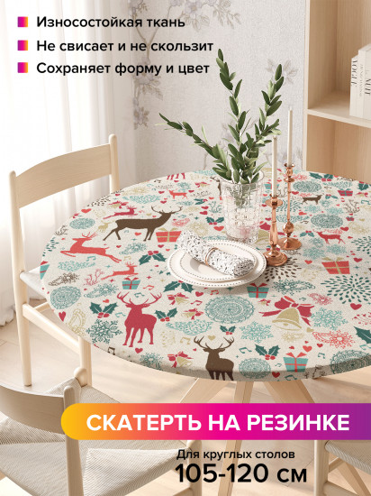Скатерть круглая на резинке «Новогодние олени»