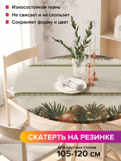 Скатерть круглая на резинке «Новогодний ажур»