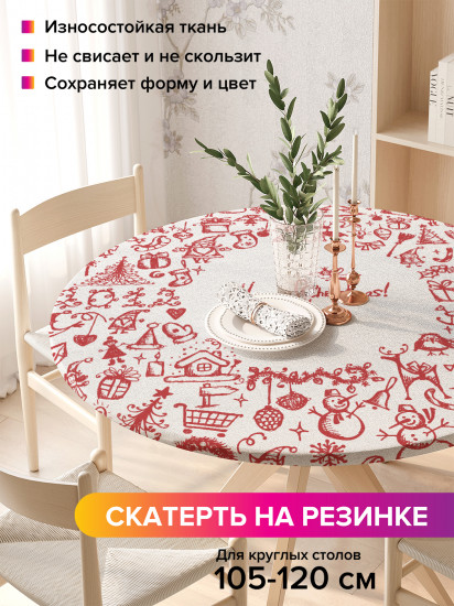 Скатерть круглая на резинке «Новогодний круг»