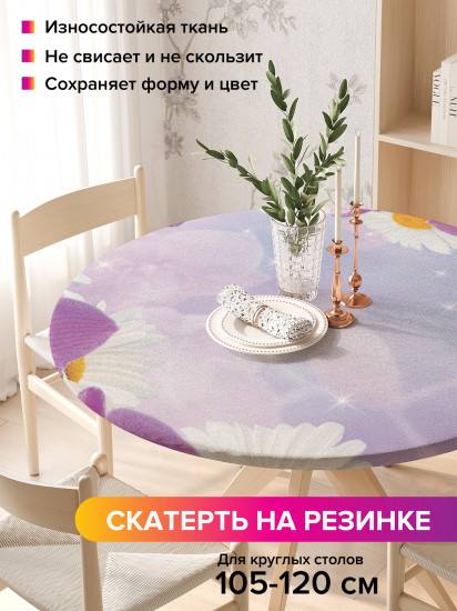 Скатерть круглая на резинке «Орхидея и ромашки»