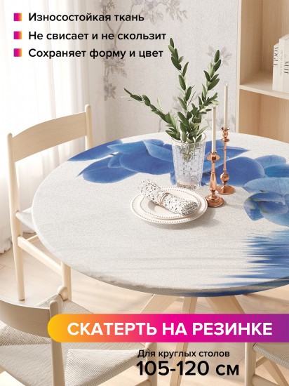 Скатерть круглая на резинке «Орхидея над водой»
