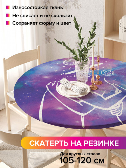 Скатерть круглая на резинке «Пара в космосе»