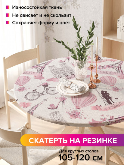 Скатерть круглая на резинке «Парижская влюбленность»