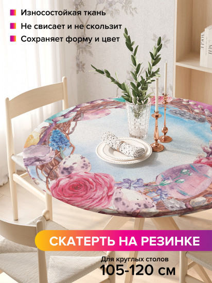 Скатерть круглая на резинке «Пасхальный венок»