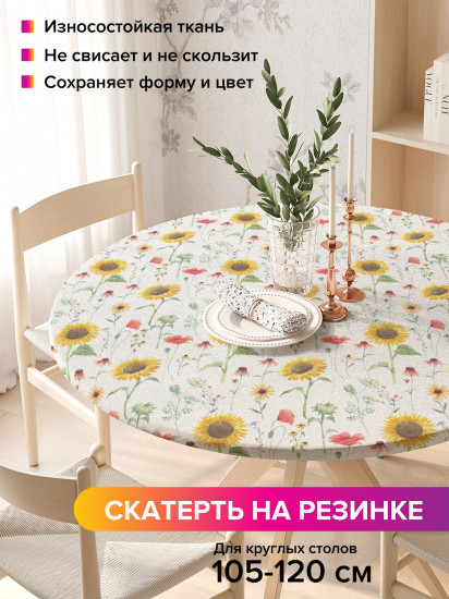Скатерть круглая на резинке «Подсолнухи и маки»