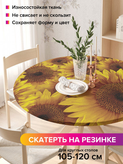 Скатерть круглая на резинке «Подсолнухи»