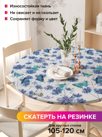 Скатерть круглая на резинке «Поле васильков»