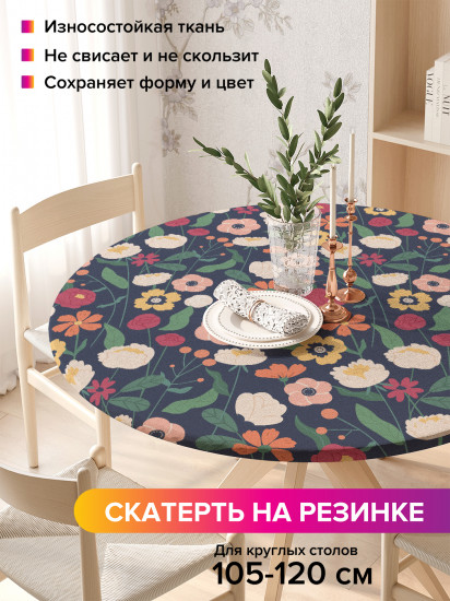Скатерть круглая на резинке «Поле цветов»