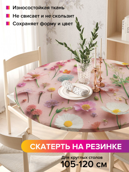 Скатерть круглая на резинке «Полевая композиция»
