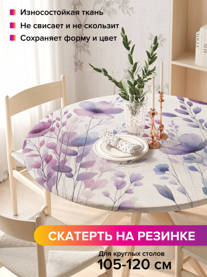 Скатерть круглая на резинке «Полевой мак»