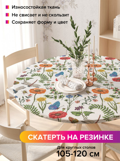 Скатерть круглая на резинке «Полевые зарисовки»
