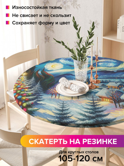 Скатерть круглая на резинке «Праздничная ночь»