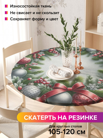 Скатерть круглая на резинке «Праздничный венок»
