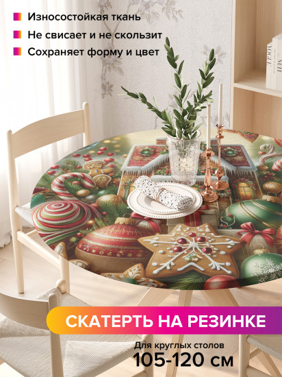 Скатерть круглая на резинке «Праздничный дом»