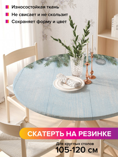Скатерть круглая на резинке «Праздничный холод»