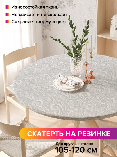 Скатерть круглая на резинке «Рисунки на снегу»