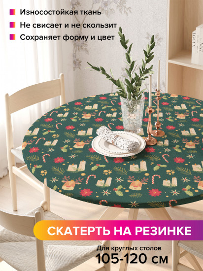 Скатерть круглая на резинке «Рождественские свечи»