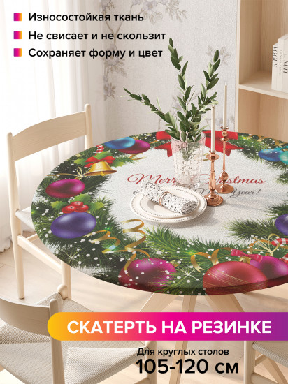 Скатерть круглая на резинке «Рождественский венок»
