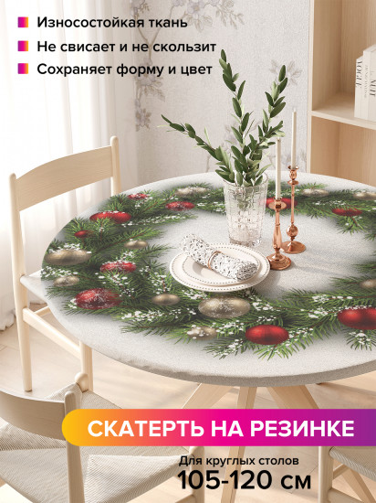 Скатерть круглая на резинке «Рождественский венок»