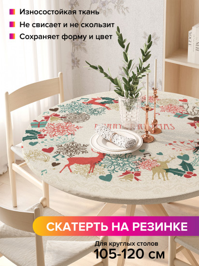 Скатерть круглая на резинке «С новым годом и Рождеством»